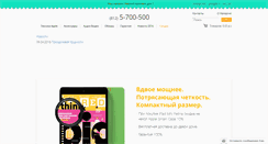 Desktop Screenshot of eva-store.ru
